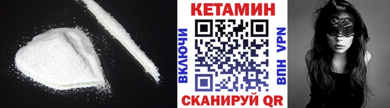 Кетамин ketamine  hydra ТОР  Медногорск 