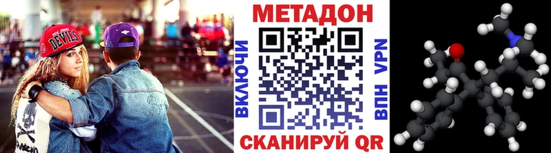 Метадон белоснежный  Медногорск 